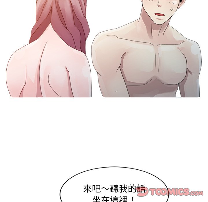 姐姐的秘密 第3章 第36页
