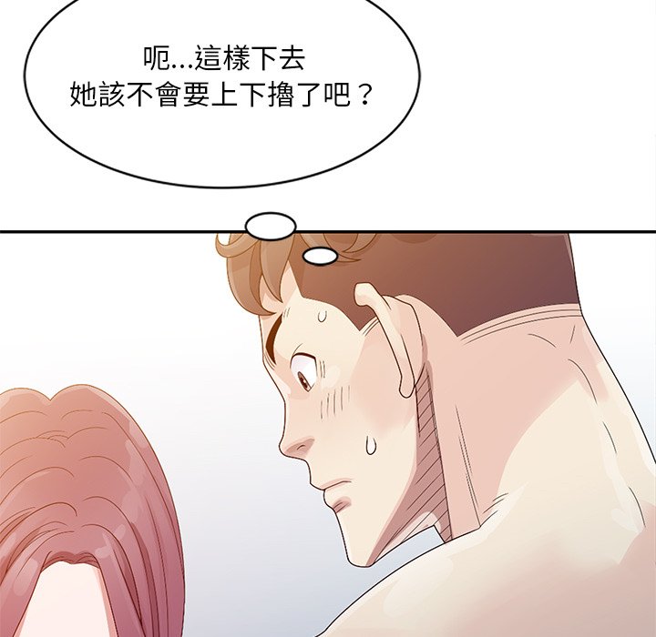 姐姐的秘密 第3章 第72页