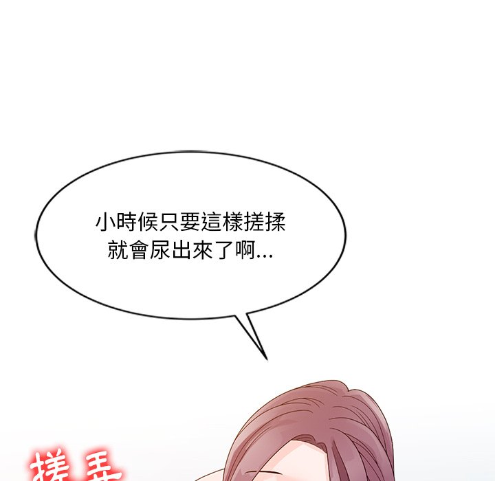 姐姐的秘密 第3章 第68页