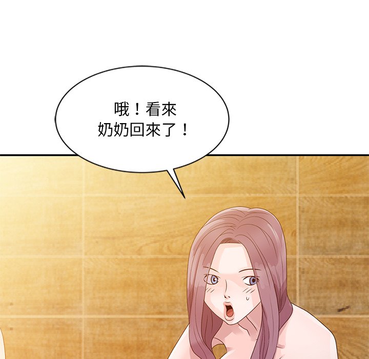 姐姐的秘密 第3章 第93页