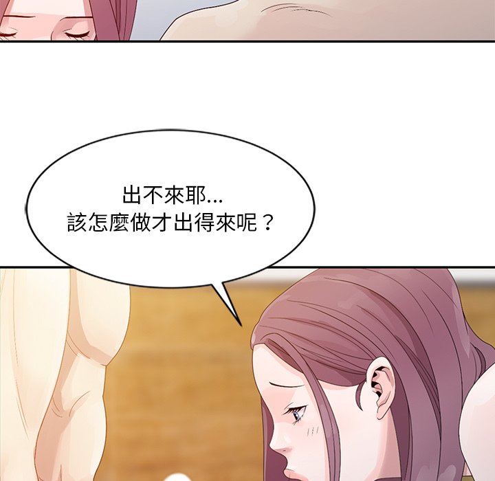 姐姐的秘密 第3章 第48页