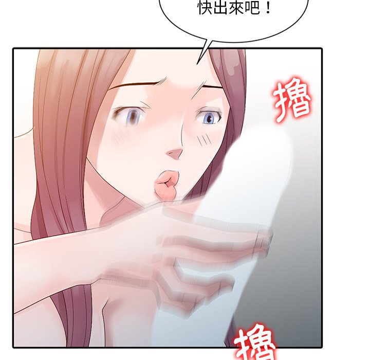 姐姐的秘密 第3章 第85页