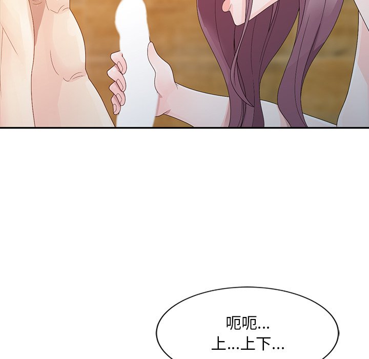 姐姐的秘密 第3章 第70页