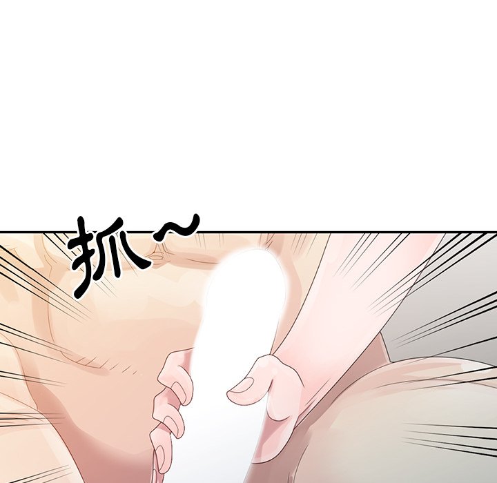 姐姐的秘密 第3章 第44页