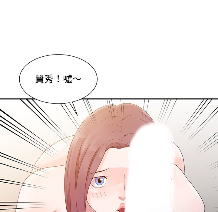 姐姐的秘密 第3章 第71页