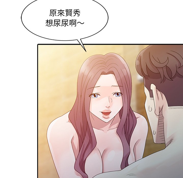 姐姐的秘密 第3章 第60页