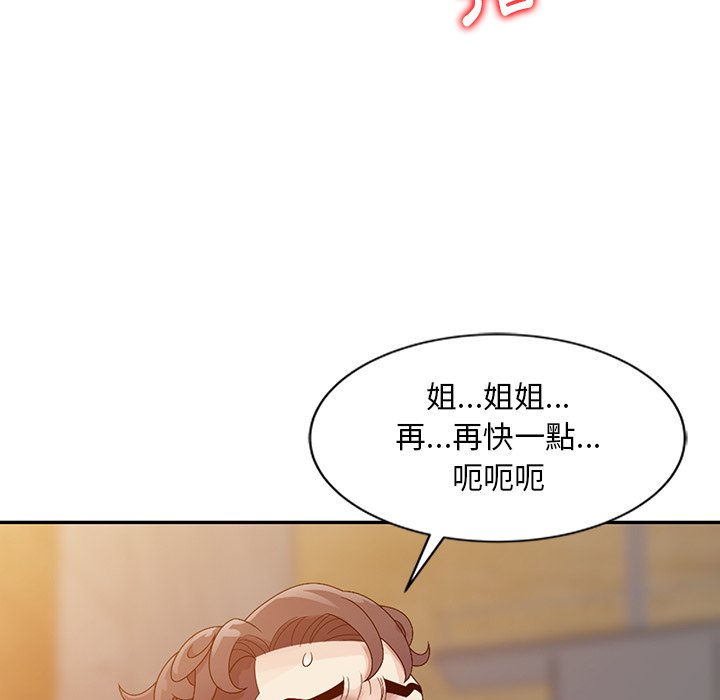 姐姐的秘密 第3章 第86页