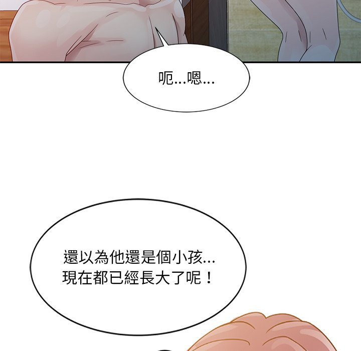 姐姐的秘密 第3章 第98页