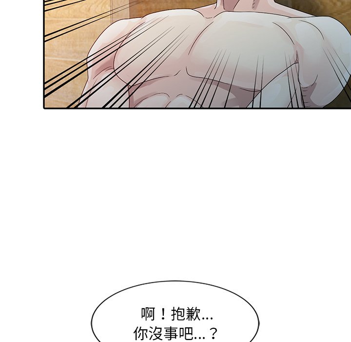 姐姐的秘密 第3章 第49页