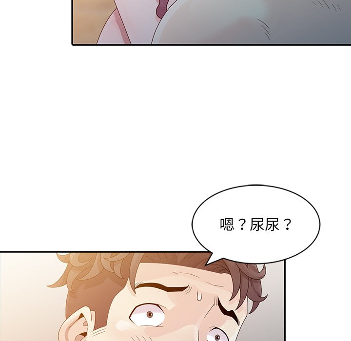 姐姐的秘密 第3章 第61页