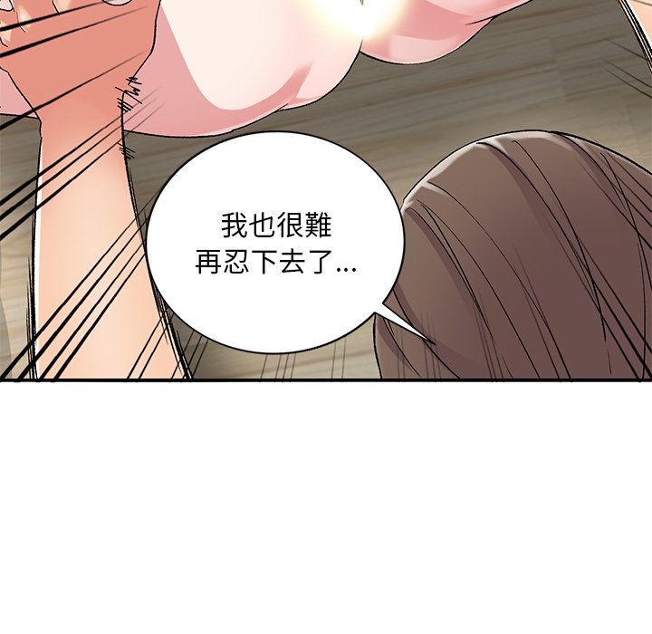 姐姐的秘密 第40章 第12页