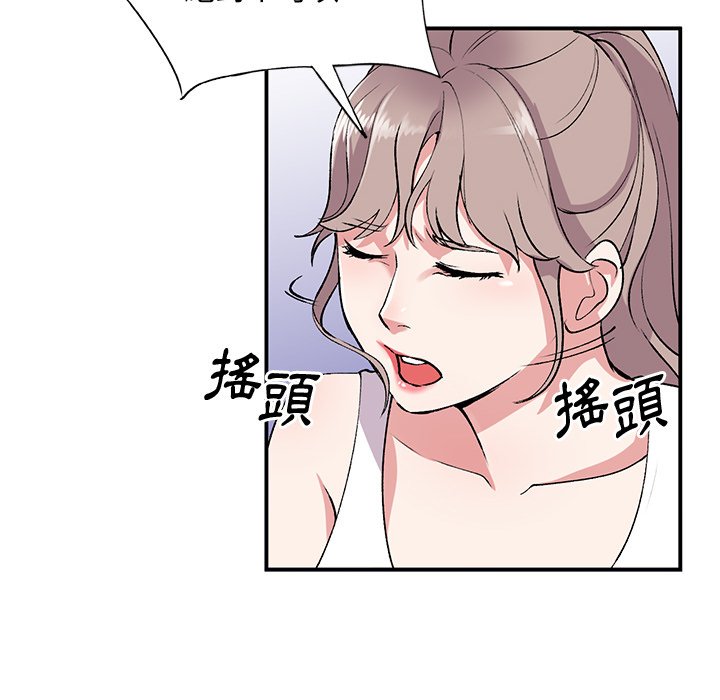 姐姐的秘密 第40章 第108页