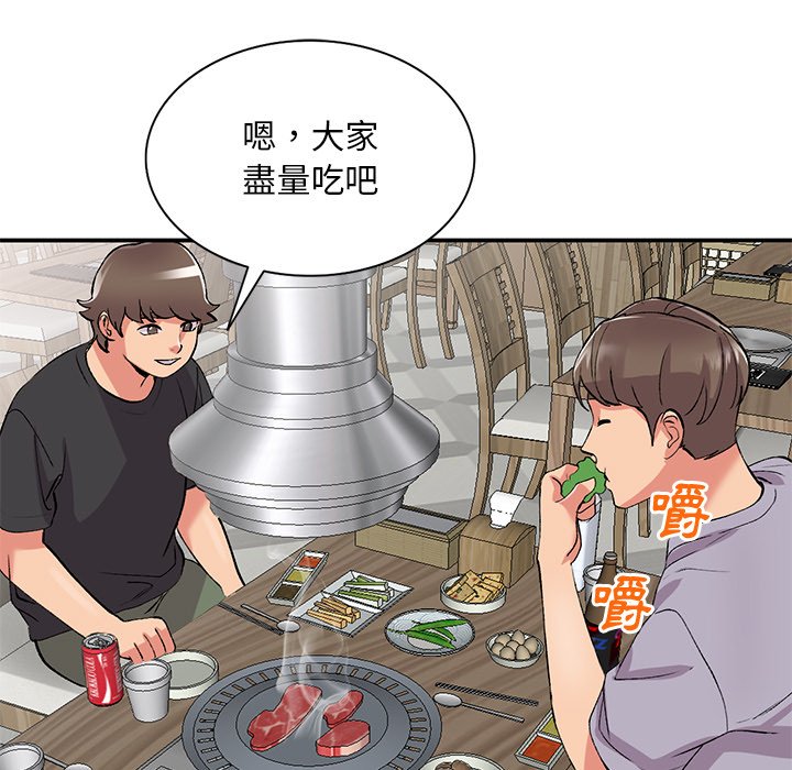 姐姐的秘密 第41章 第104页