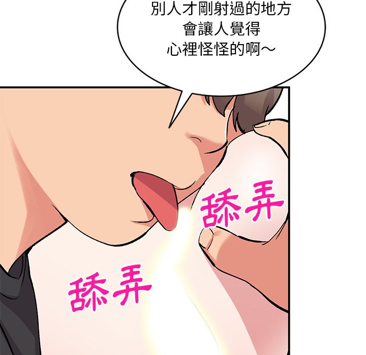 姐姐的秘密 第41章 第31页