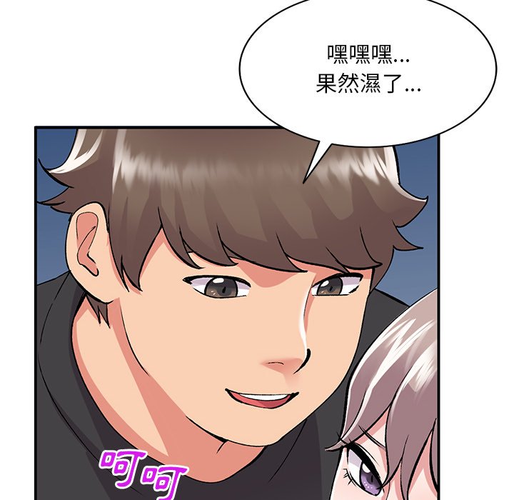 姐姐的秘密 第41章 第133页