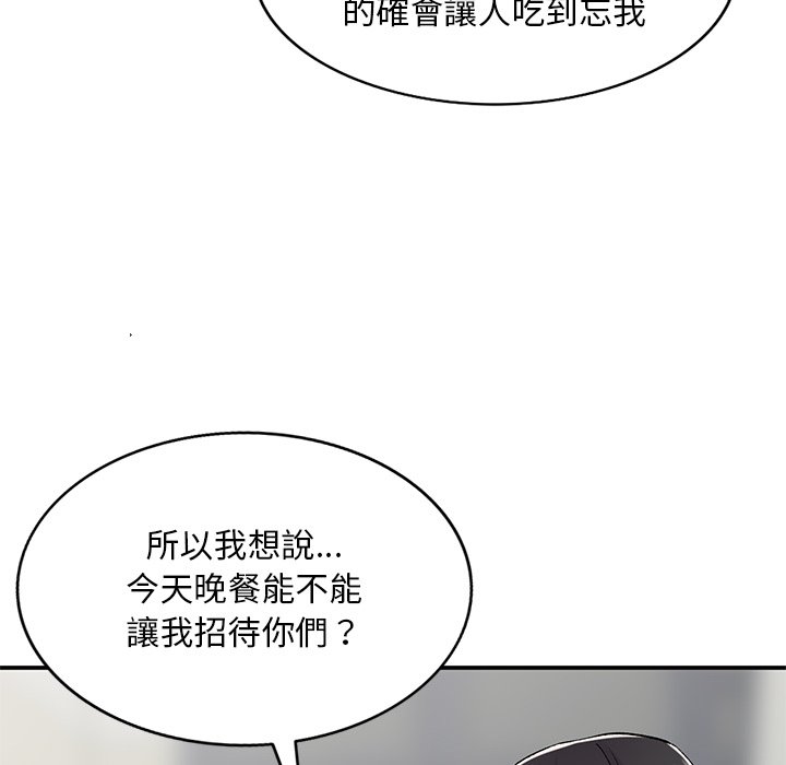 姐姐的秘密 第41章 第84页