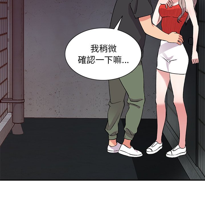 姐姐的秘密 第41章 第92页