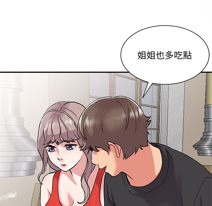姐姐的秘密 第41章 第74页