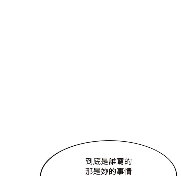 姐姐的秘密 第48章 第128页