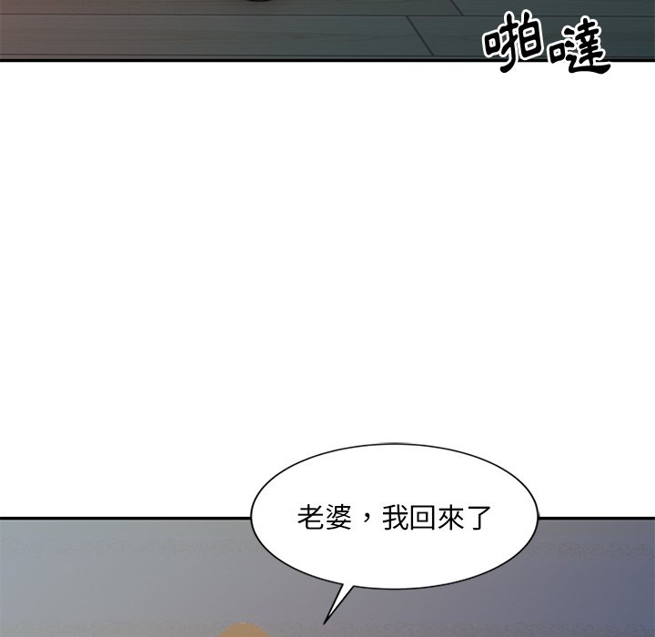姐姐的秘密 第4章 第84页