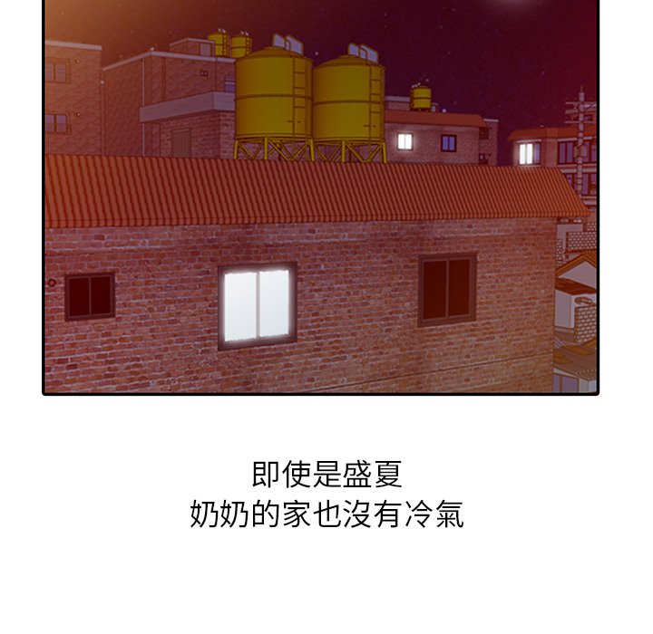 姐姐的秘密 第4章 第27页