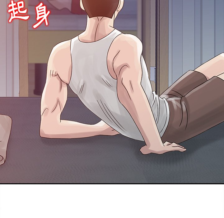 姐姐的秘密 第4章 第31页