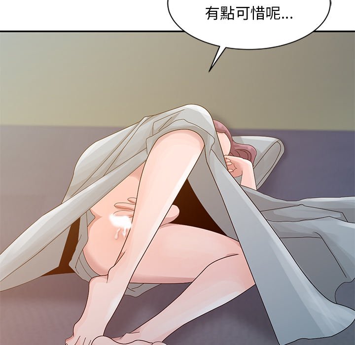 姐姐的秘密 第4章 第78页