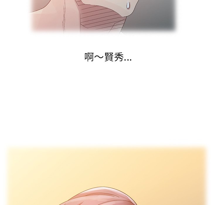 姐姐的秘密 第4章 第21页