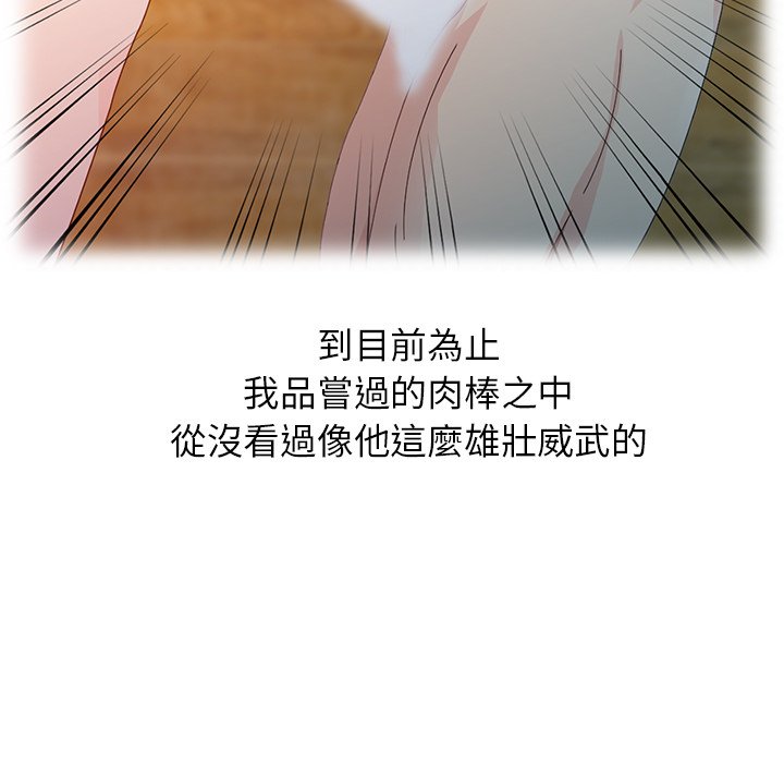 姐姐的秘密 第4章 第58页