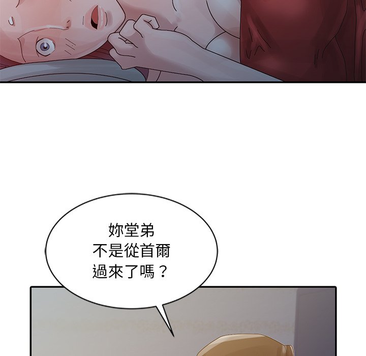 姐姐的秘密 第4章 第50页