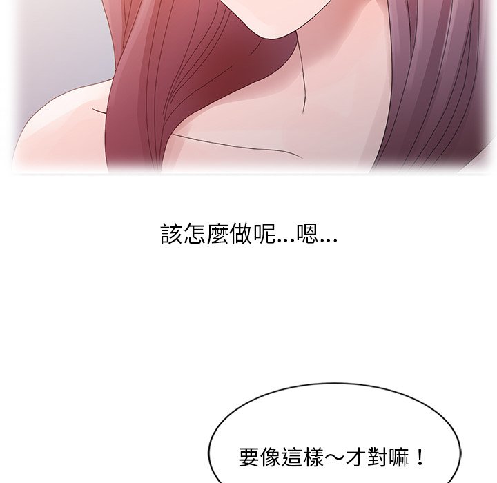 姐姐的秘密 第4章 第63页