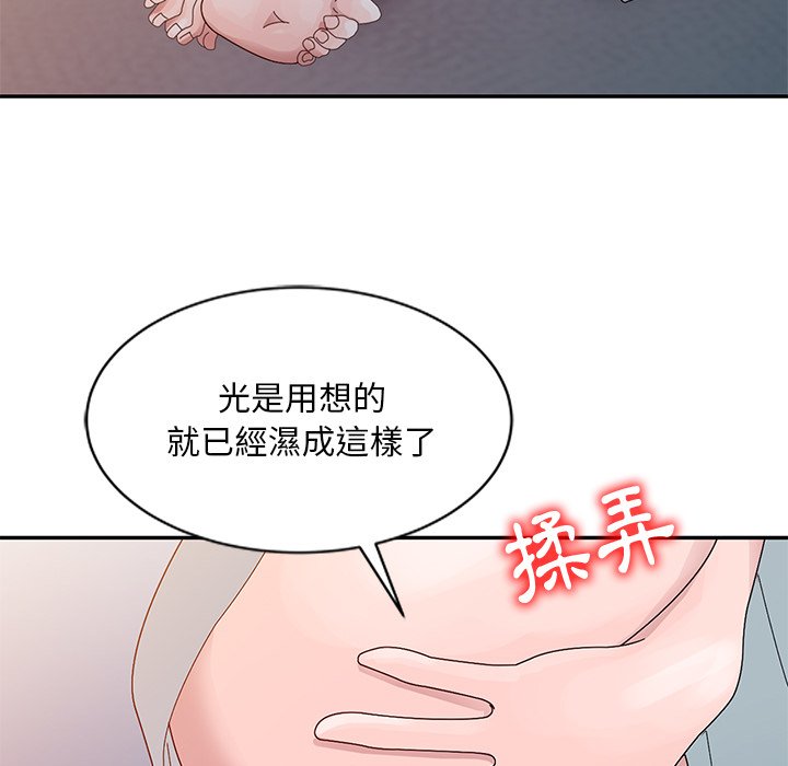 姐姐的秘密 第4章 第79页