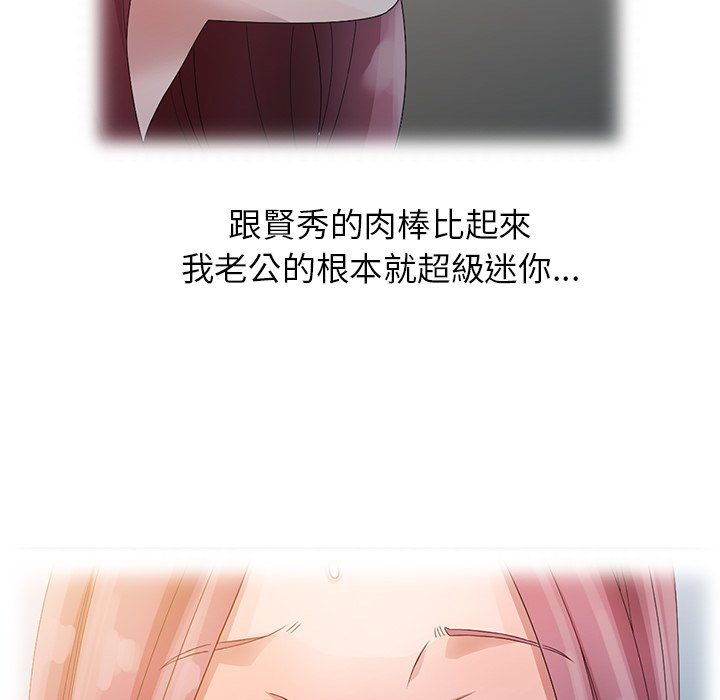 姐姐的秘密 第4章 第60页