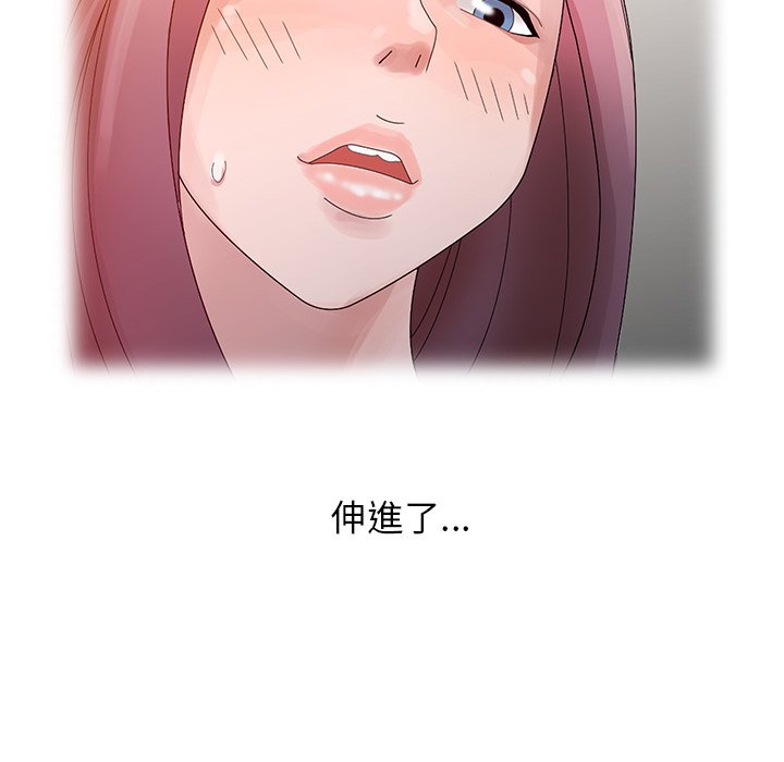 姐姐的秘密 第4章 第71页