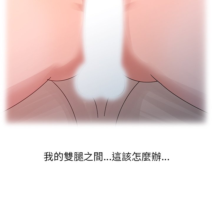 姐姐的秘密 第4章 第73页