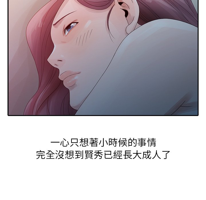姐姐的秘密 第4章 第42页