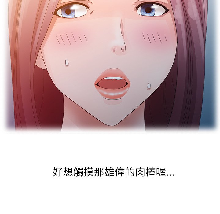 姐姐的秘密 第4章 第61页