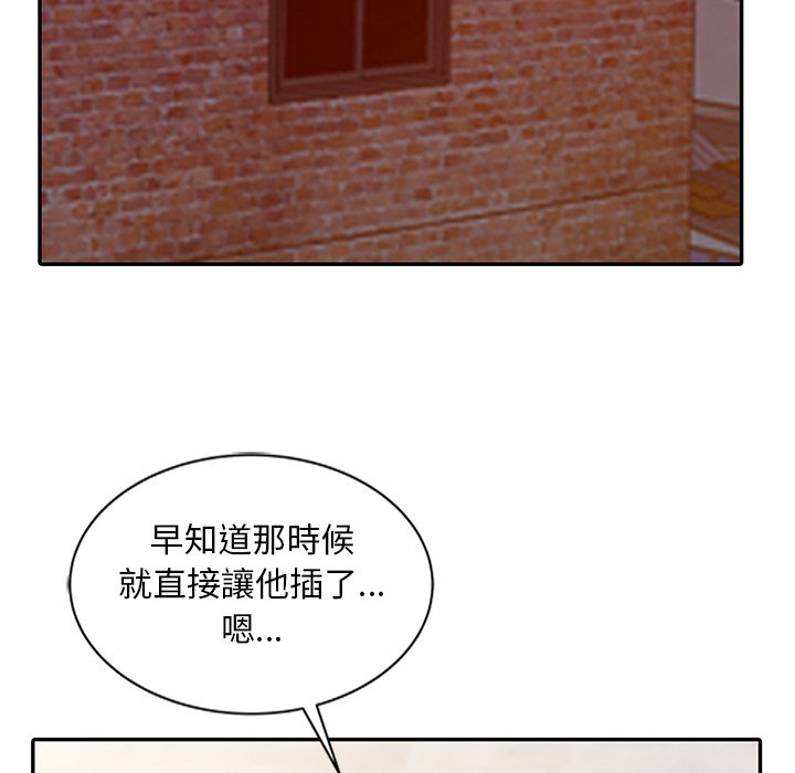 姐姐的秘密 第4章 第39页