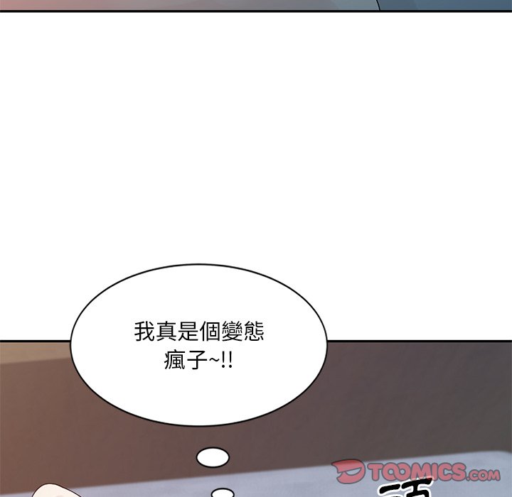 姐姐的秘密 第4章 第34页