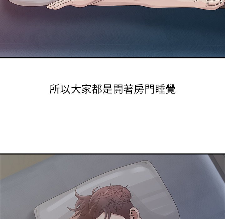 姐姐的秘密 第4章 第29页