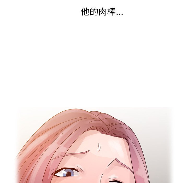 姐姐的秘密 第4章 第70页