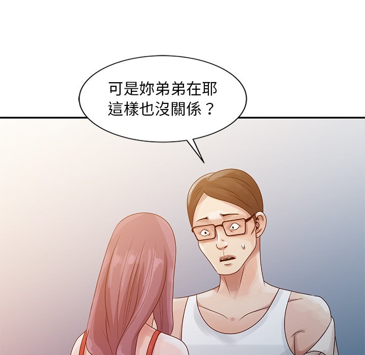 姐姐的秘密 第4章 第91页
