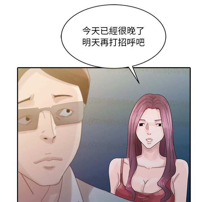 姐姐的秘密 第4章 第88页
