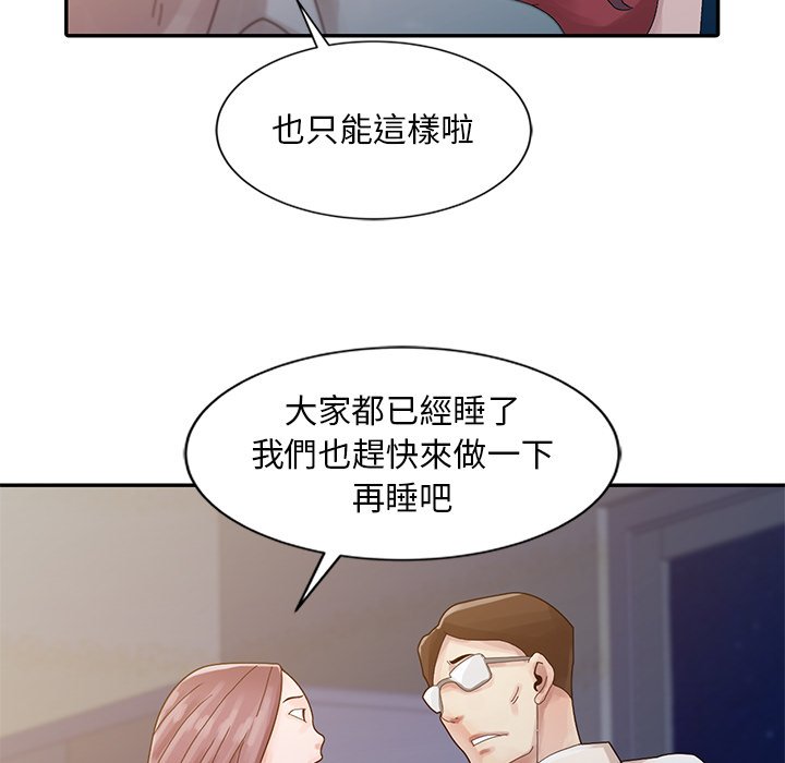 姐姐的秘密 第4章 第89页