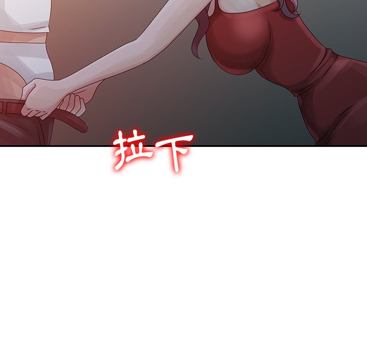姐姐的秘密 第4章 第96页