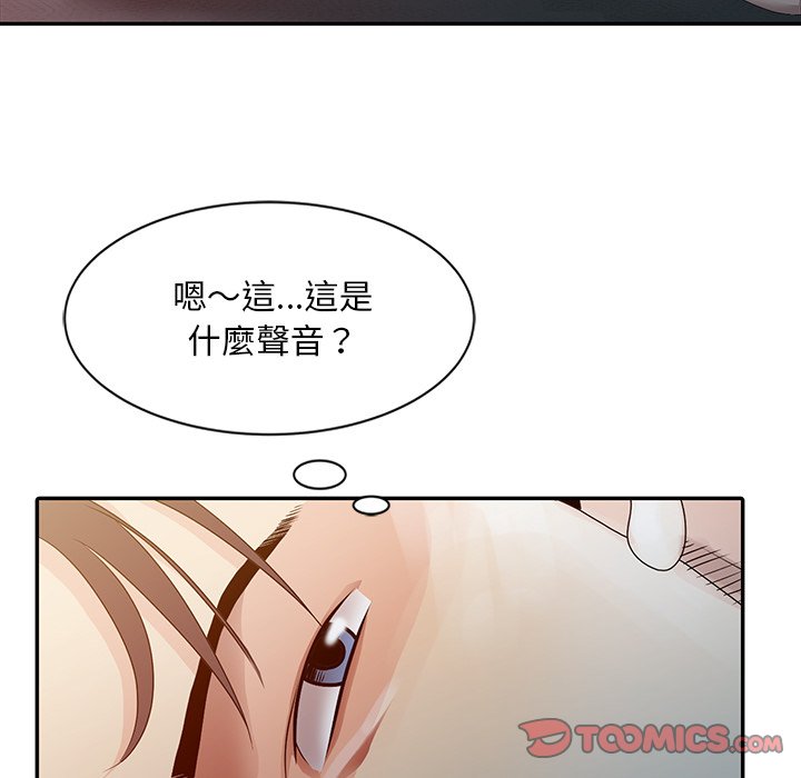 姐姐的秘密 第4章 第98页