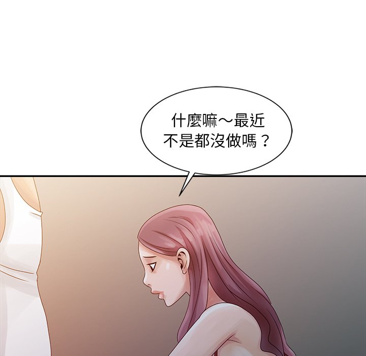 姐姐的秘密 第4章 第95页