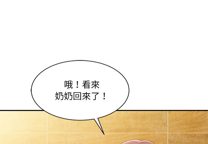 姐姐的秘密 第4章 第1页