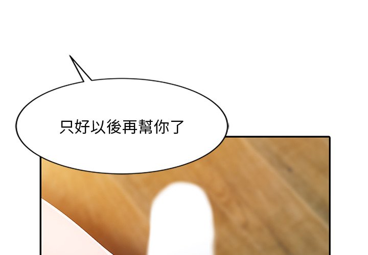 姐姐的秘密 第4章 第4页