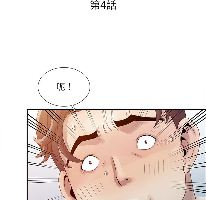 姐姐的秘密 第4章 第13页